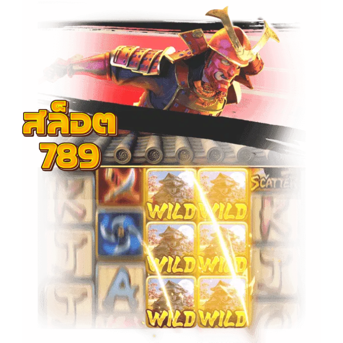 เว็บสล็อต 789