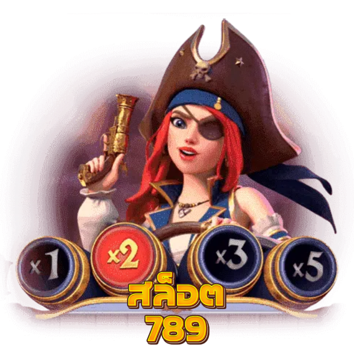 เว็บสล็อต 789